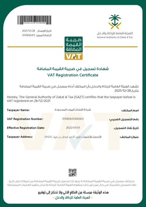 Alassmi VAT Certificate